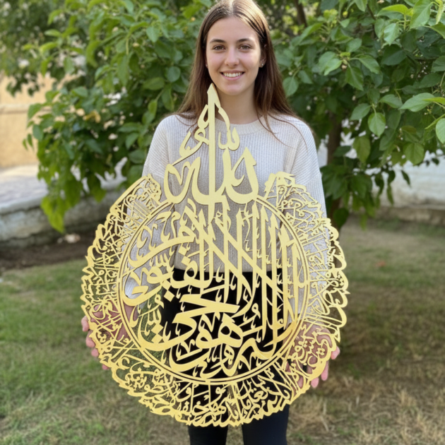 جدارية اية الكرسي